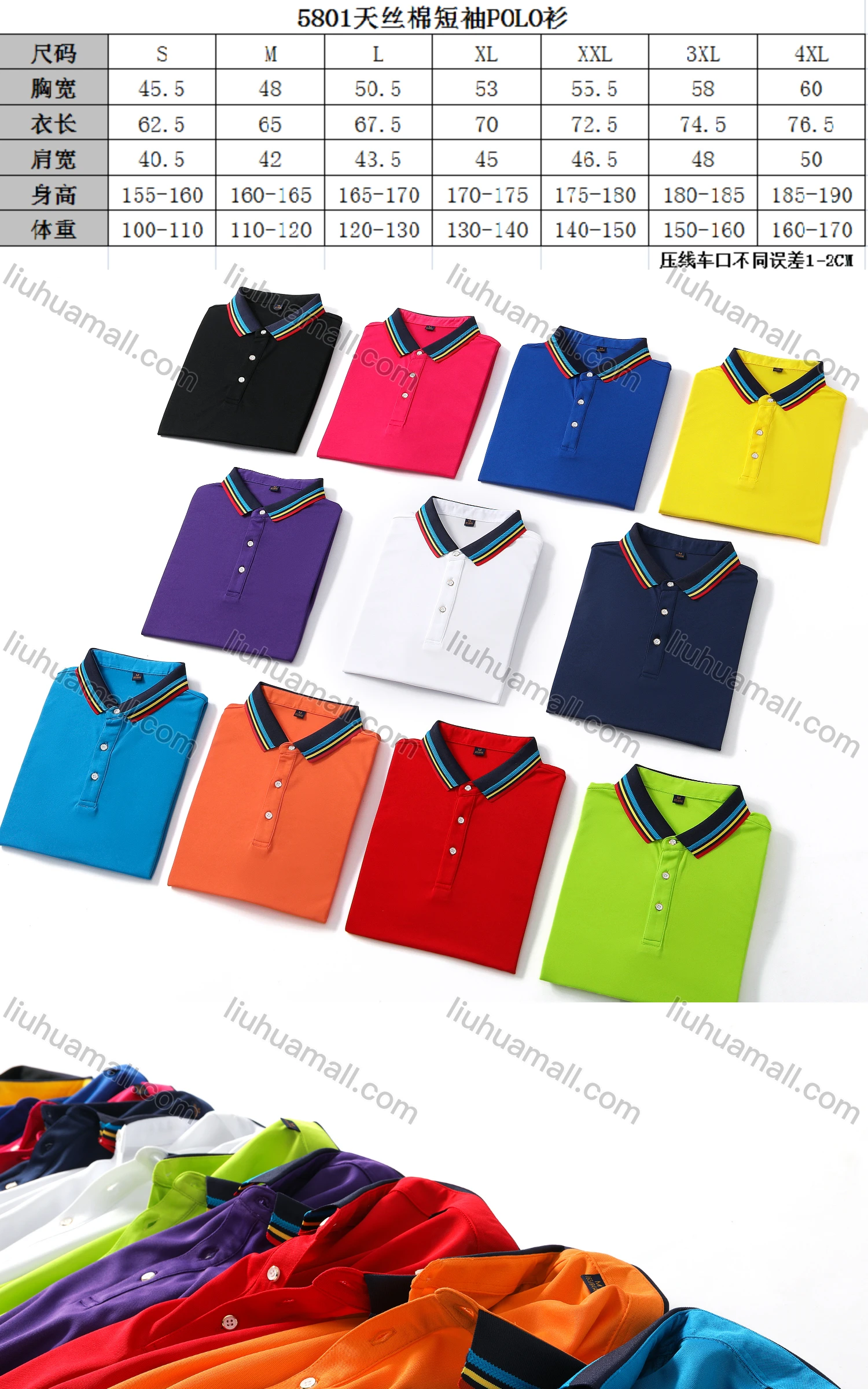 Wholesale Men's Multicolor Striped Trim Short Sleeve Polo Shirt 5801# - Liuhuamall