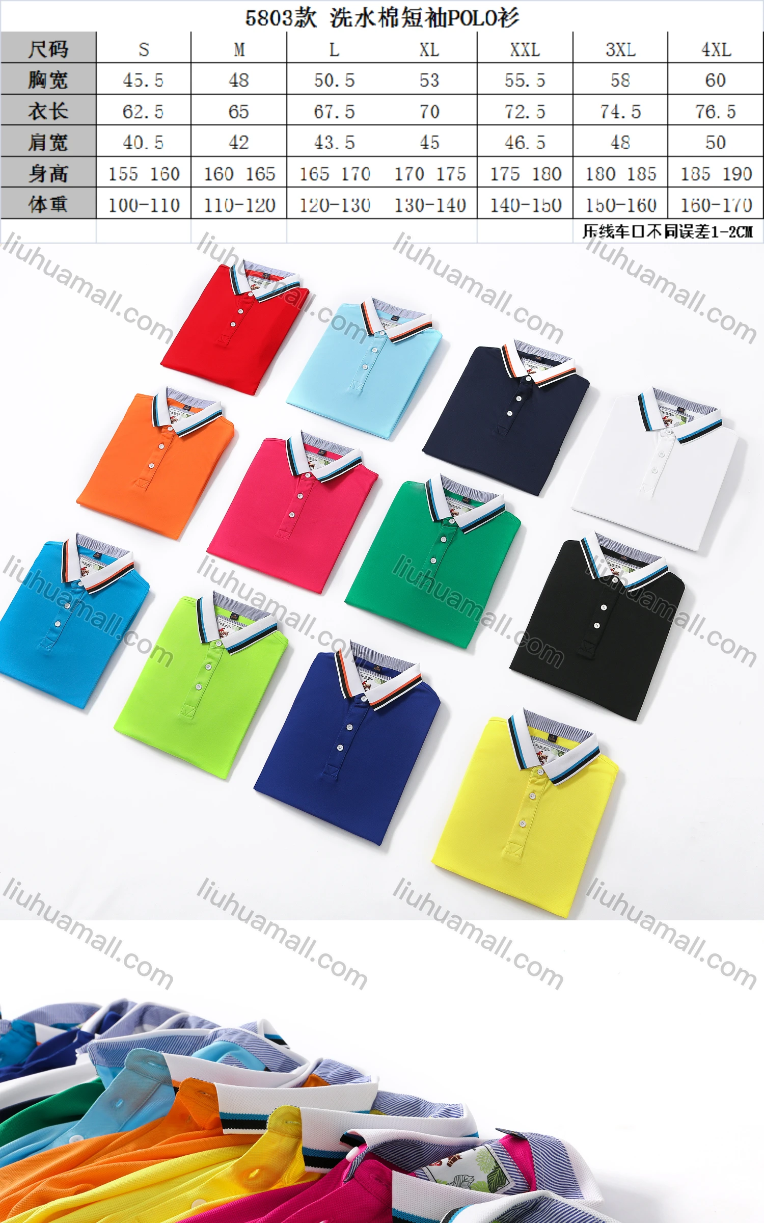 Wholesale Men's Contrast Stripe Trim Short Sleeve Polo Shirt 5803# - Liuhuamall