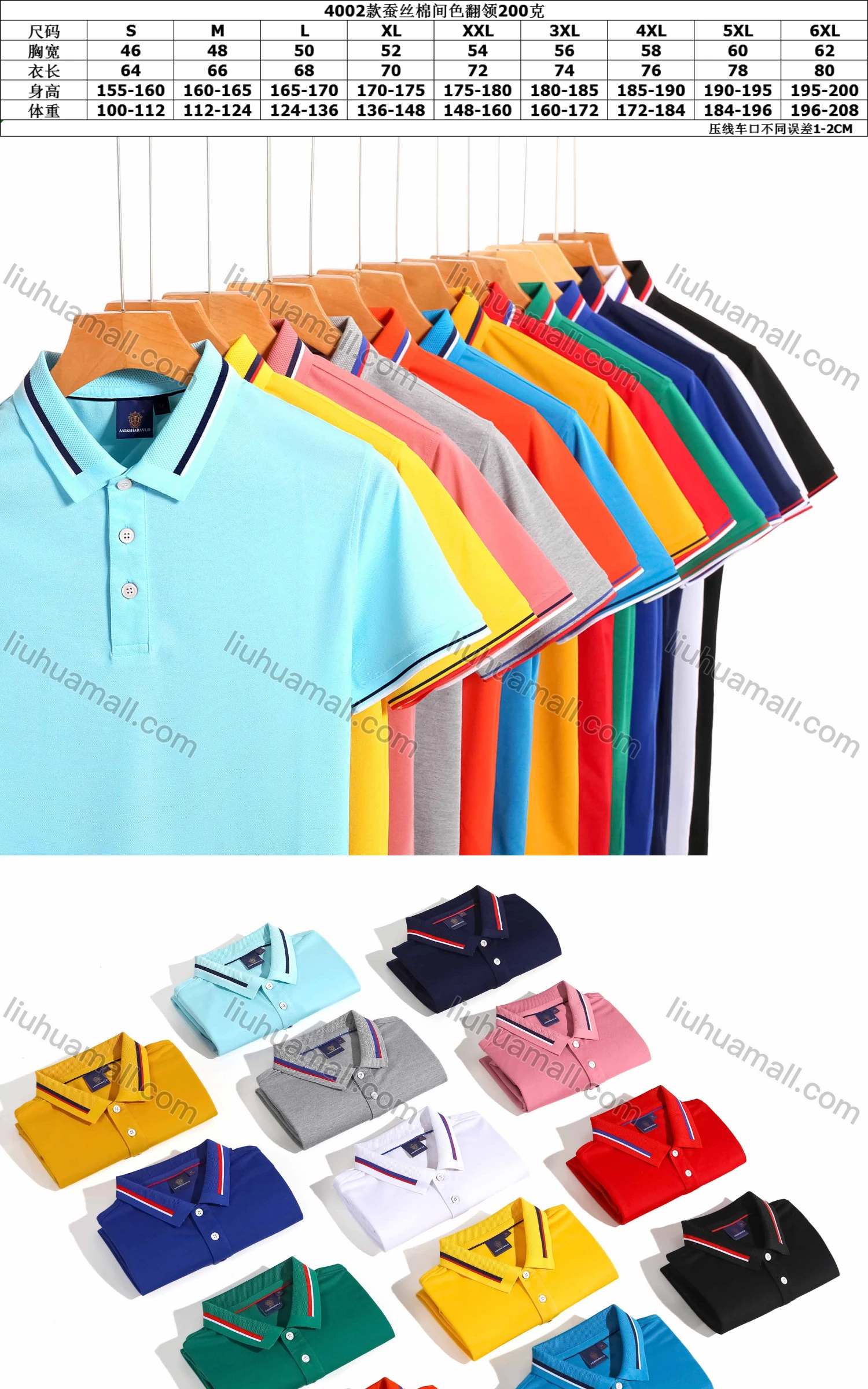 Wholesale Men's Casual Plain Stretch Striped Trim Polo Shirt 4002# - Liuhuamall