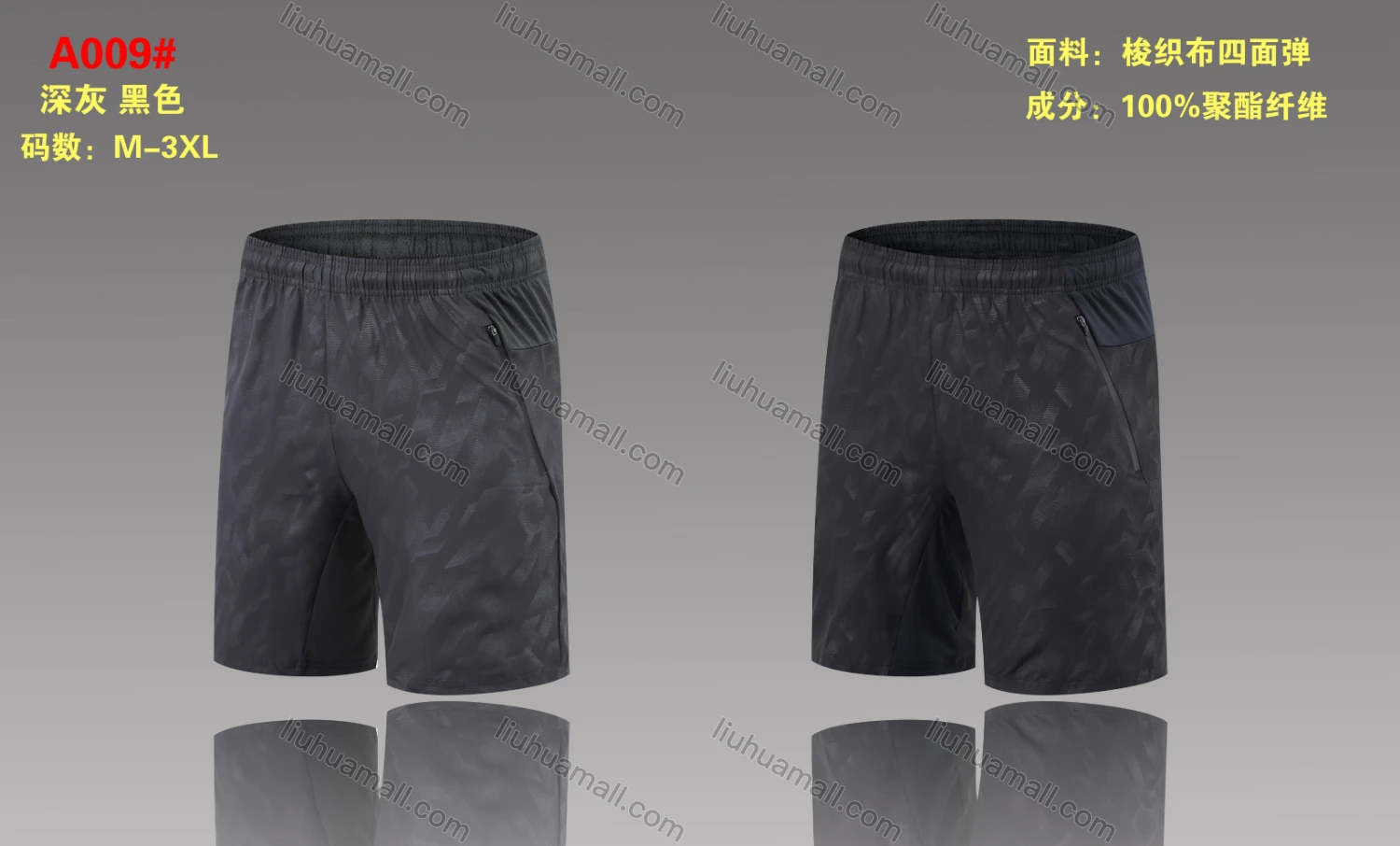 Wholesale Men's Performance Workout Splicing Color Athletic Shorts With Zip Pockets A009# - Liuhuamall