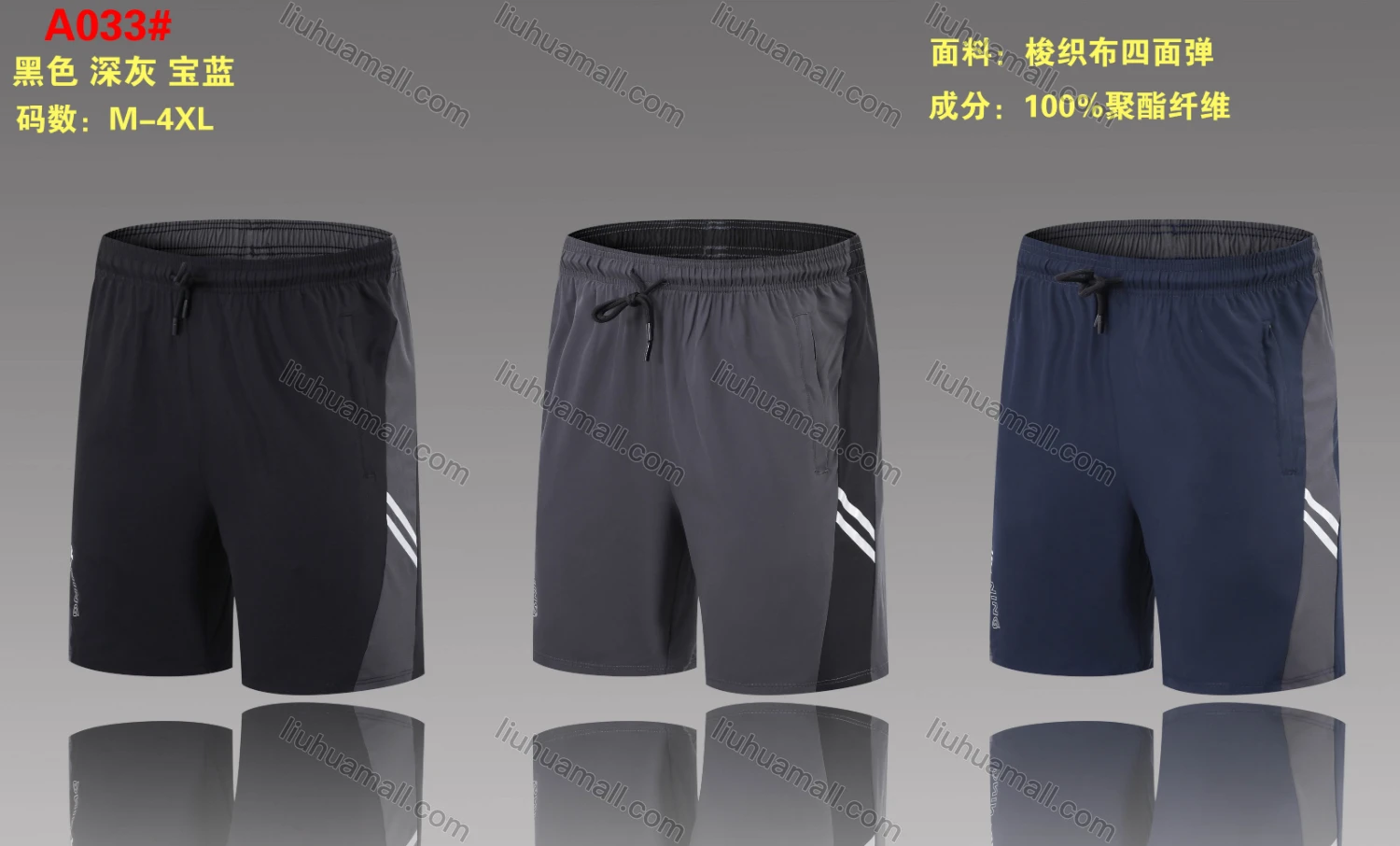 Wholesale Men's Performance Workout Colorblock Striped Athletic Shorts With Zip Pockets A033# - Liuhuamall