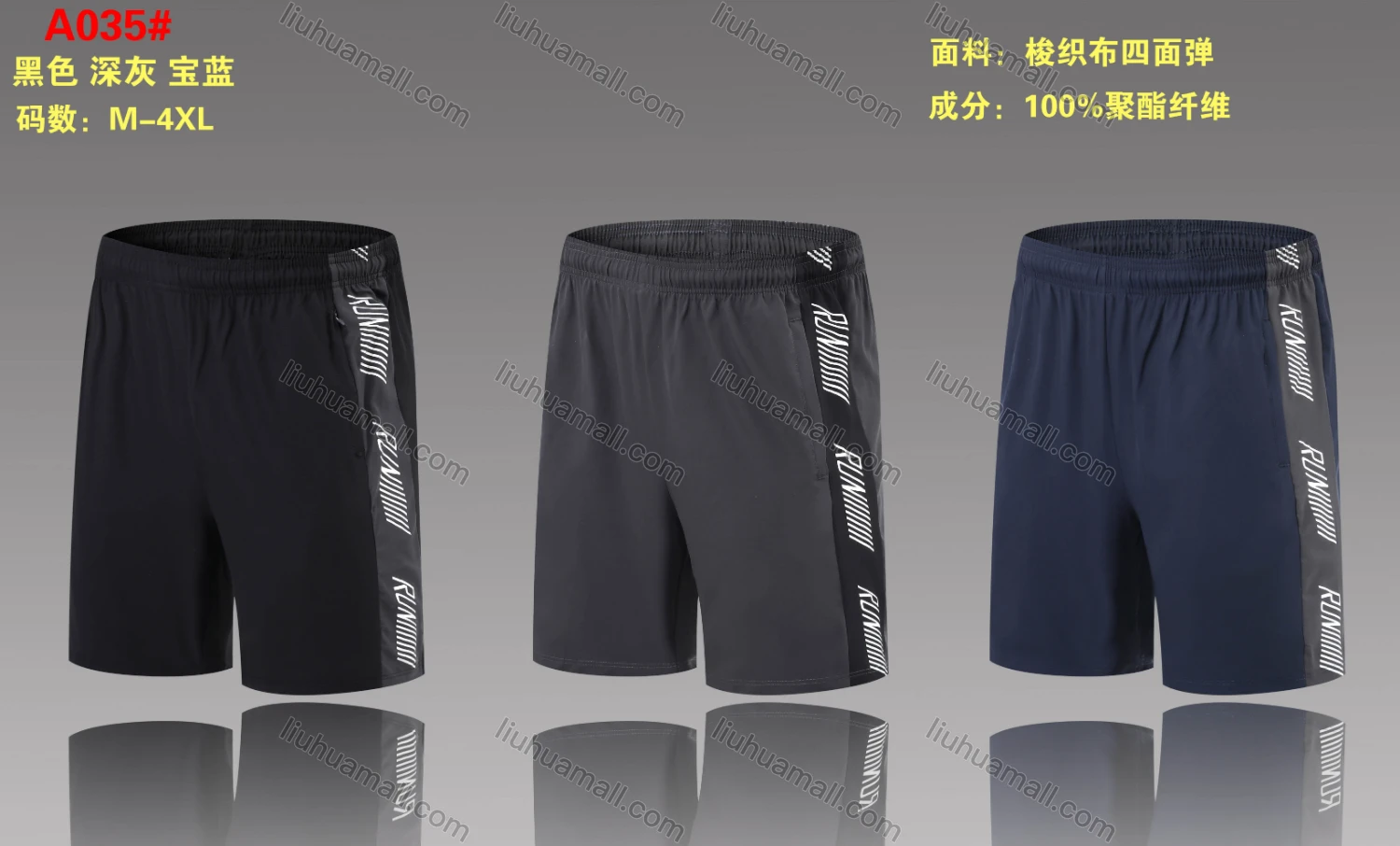 Wholesale Men's Performance Workout Colorblock Slogan Athletic Shorts With Zip Pockets A035# - Liuhuamall