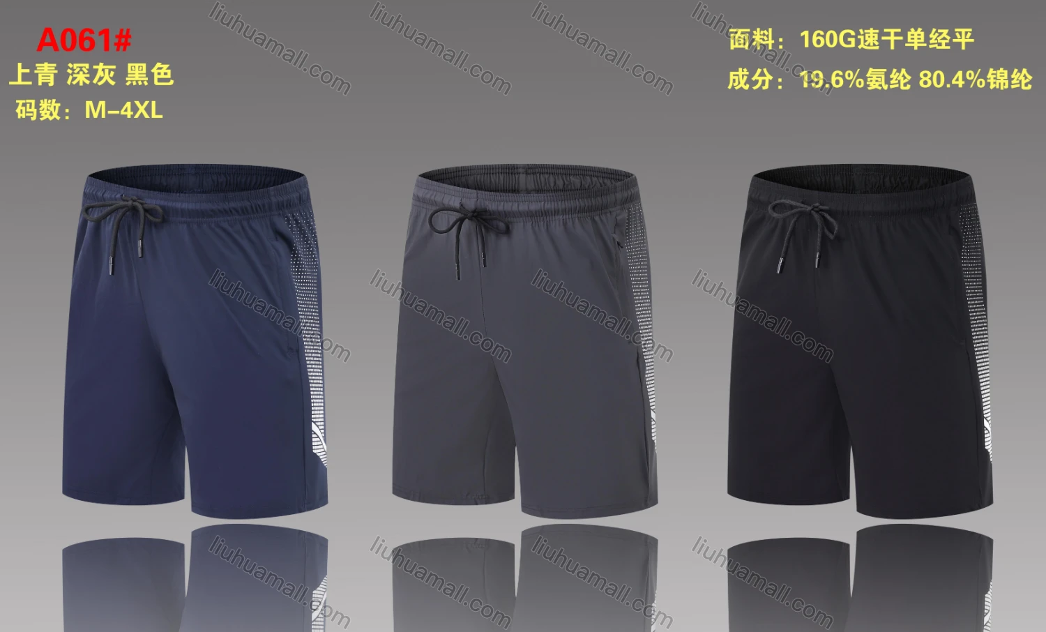 Wholesale Men's Performance Workout Athletic Drawstring Shorts With Zip Pockets A061# - Liuhuamall