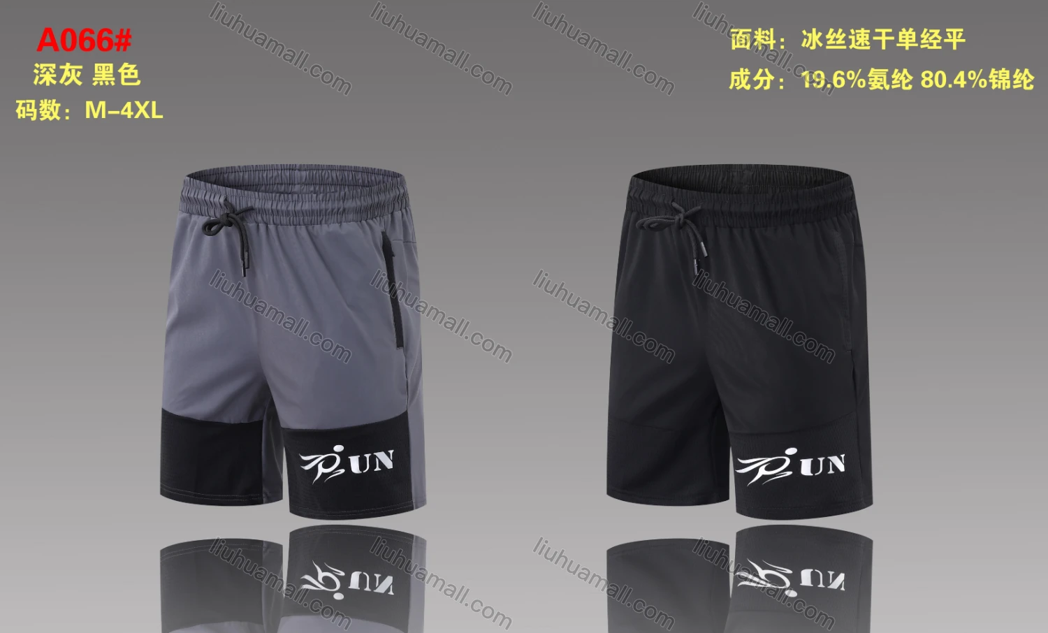 Wholesale Men's Performance Workout Splicing Letter Athletic Shorts With Zip Pockets A066# - Liuhuamall