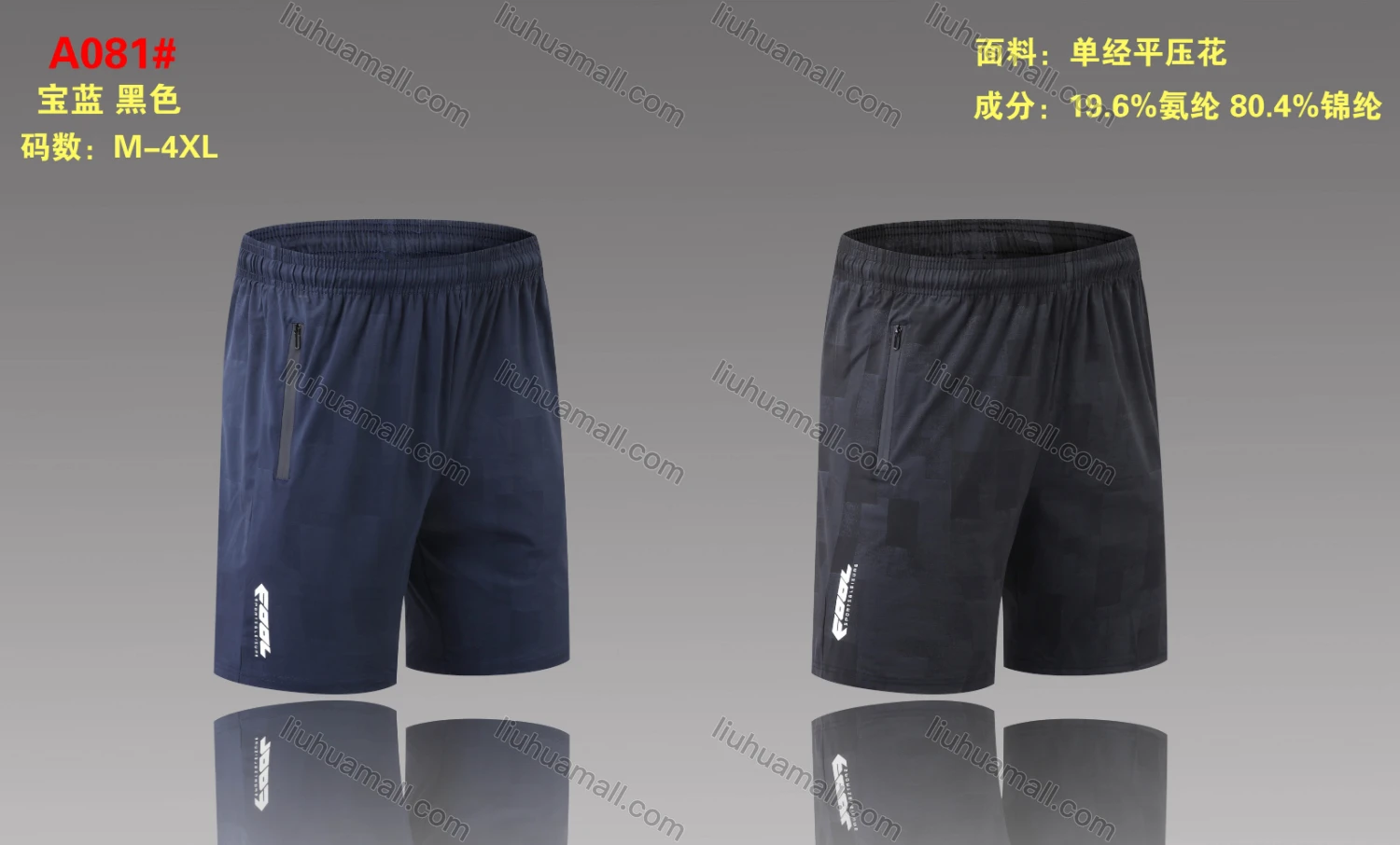 Wholesale Men's Performance Workout Letter Athletic Shorts With Zip Pockets A081# - Liuhuamall