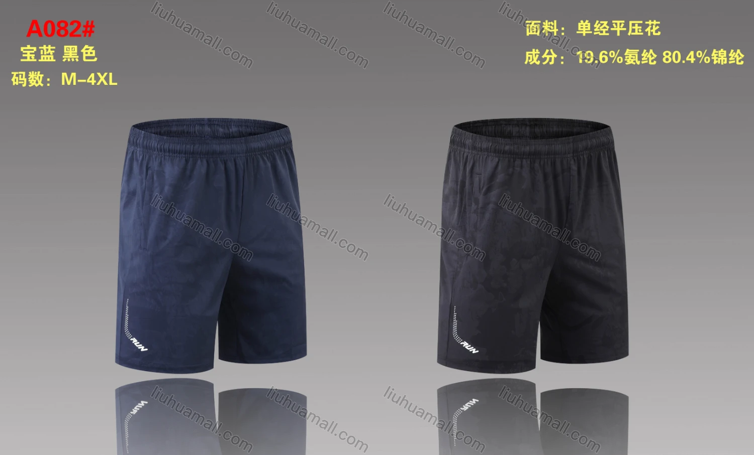 Wholesale Men's Performance Workout Letter Athletic Shorts With Zip Pockets 082# - Liuhuamall