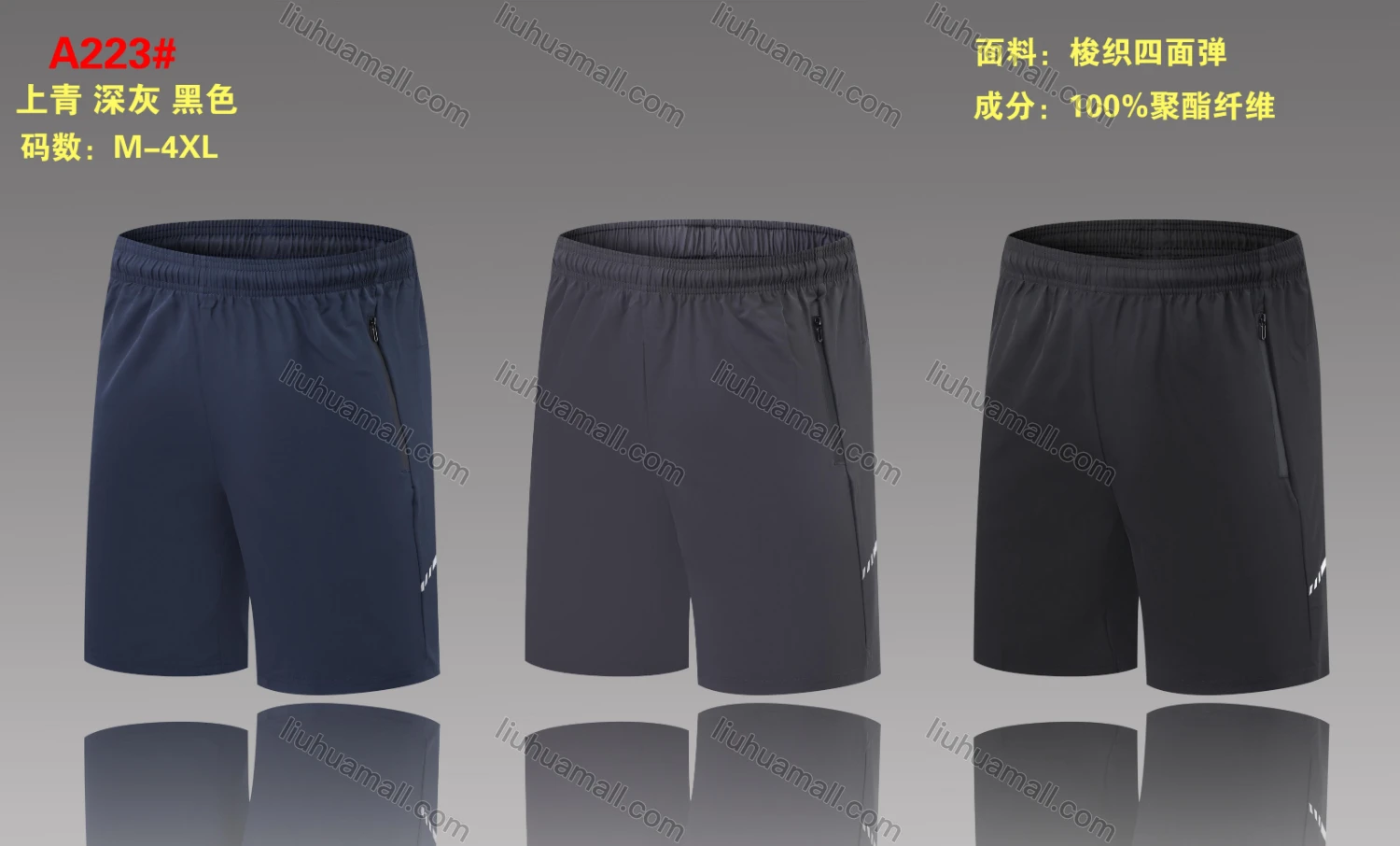 Wholesale Men's Performance Workout Graphic Athletic Shorts With Zip Pockets A223# - Liuhuamall