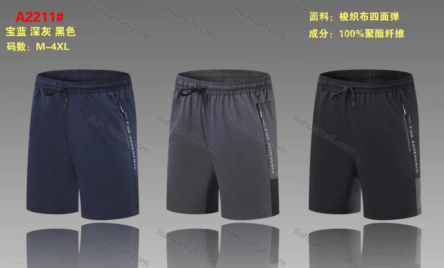 Wholesale Men's Performance Workout Slogan Athletic Drawstring Shorts With Zip Pockets A2211# - Liuhuamall