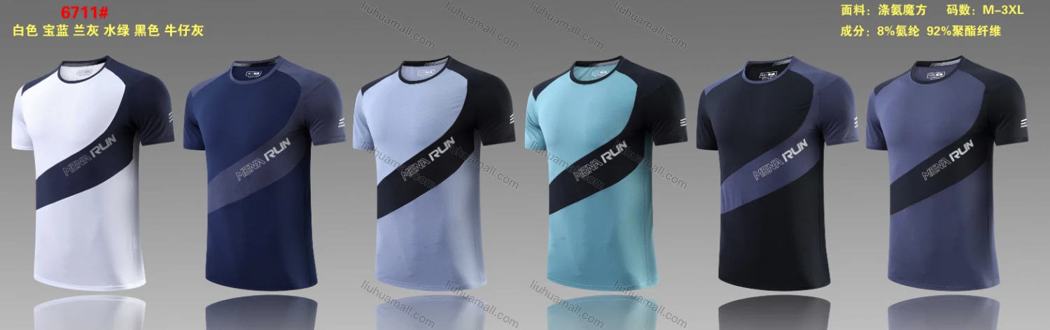 Wholesale Men's Quick Dry Comfy Workout Colorblock Slogan Athletic T-Shirt 6711# - Liuhuamall