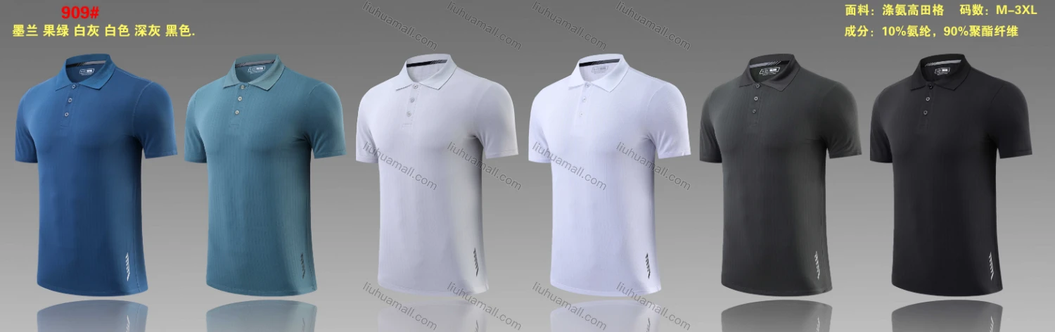 Wholesale Men's Breathable Softness High Stretchy Athletic Plain Short Sleeve Polo Shirts 909# - Liuhuamall
