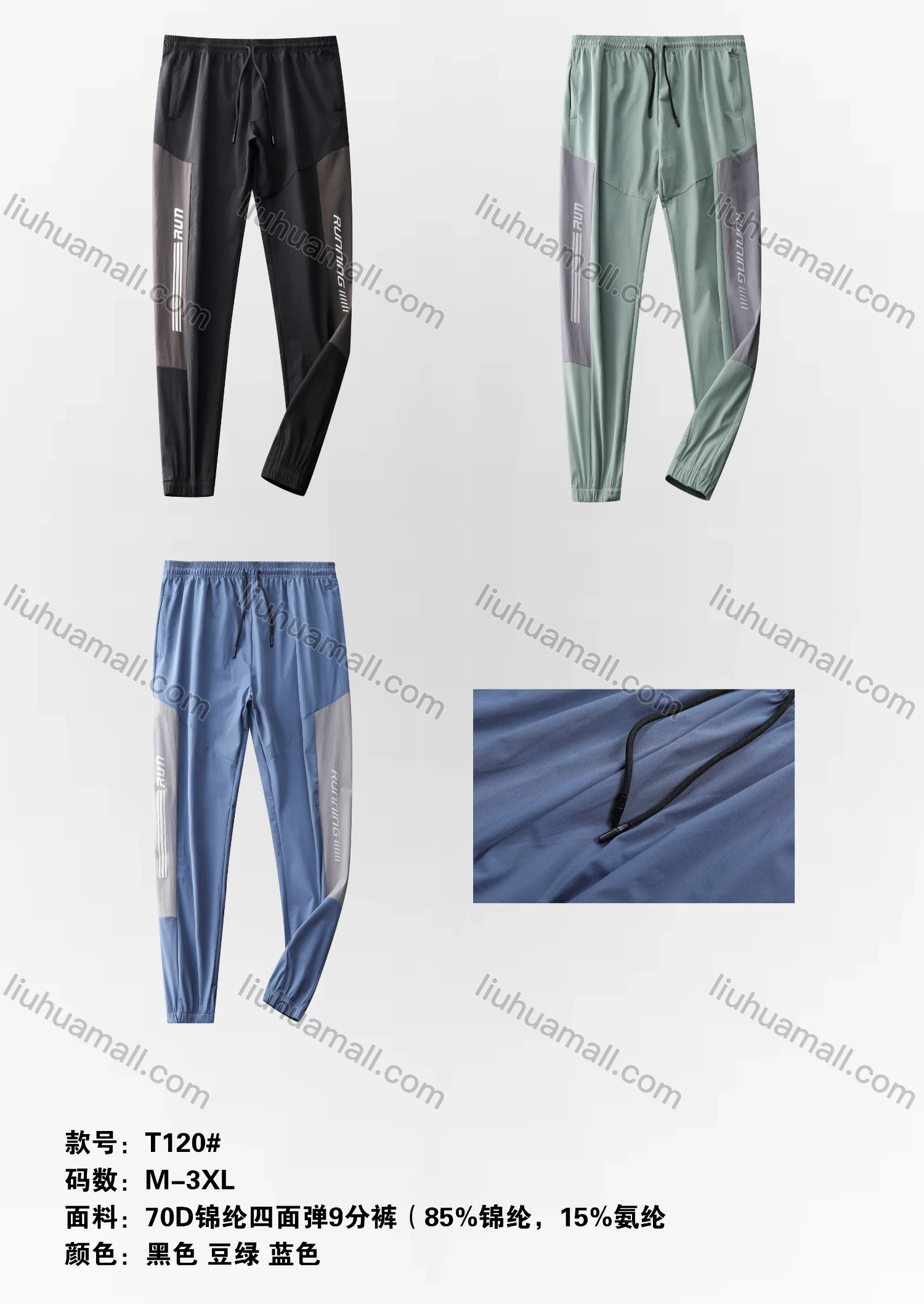 Wholesale Men's Workout Drawstring Slogan Colorblock Athletic Pants With Zip Pockets T120# - Liuhuamall
