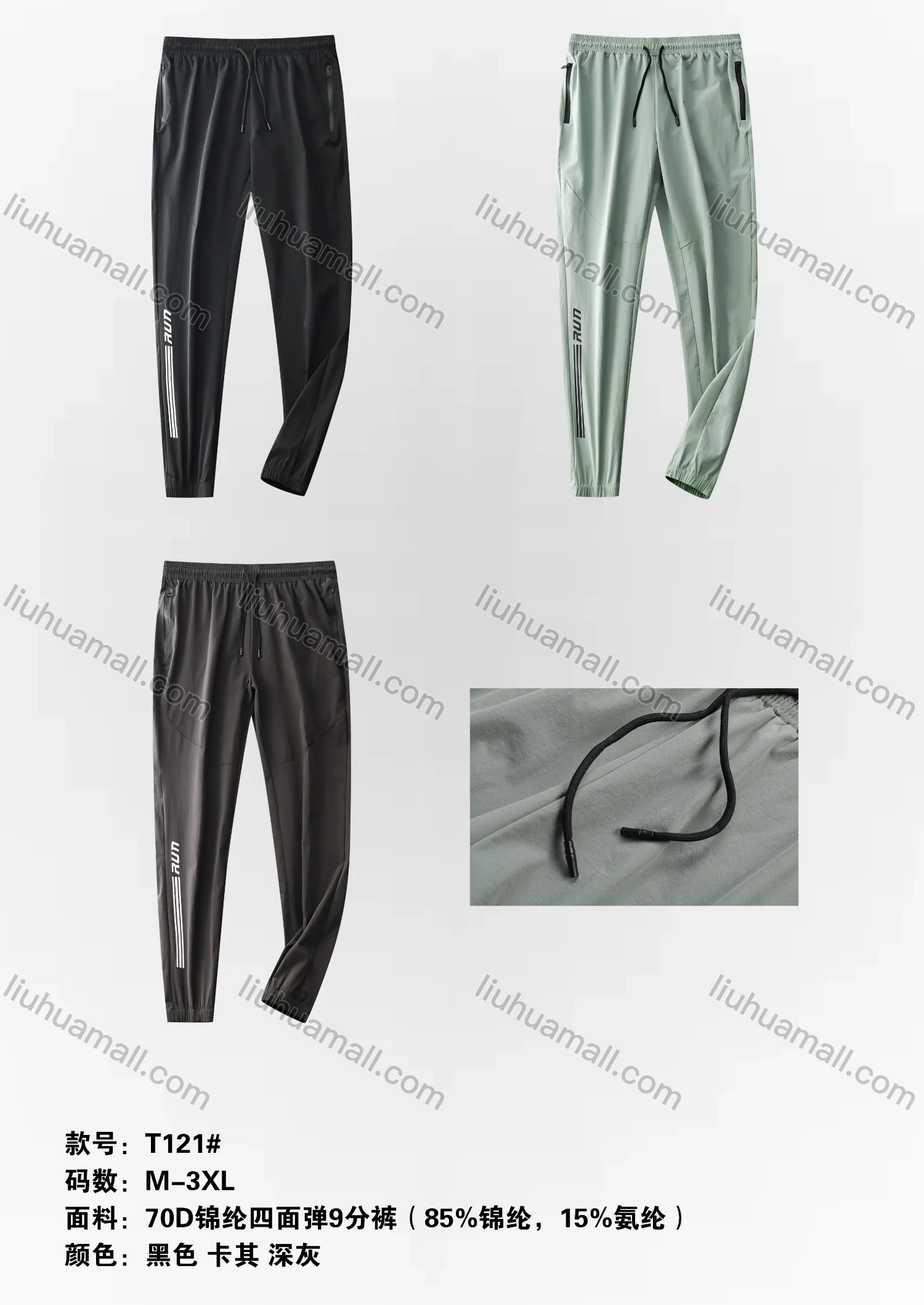 Wholesale Men's Workout Drawstring Slogan Solid Athletic Pants With Zip Pockets T121# - Liuhuamall