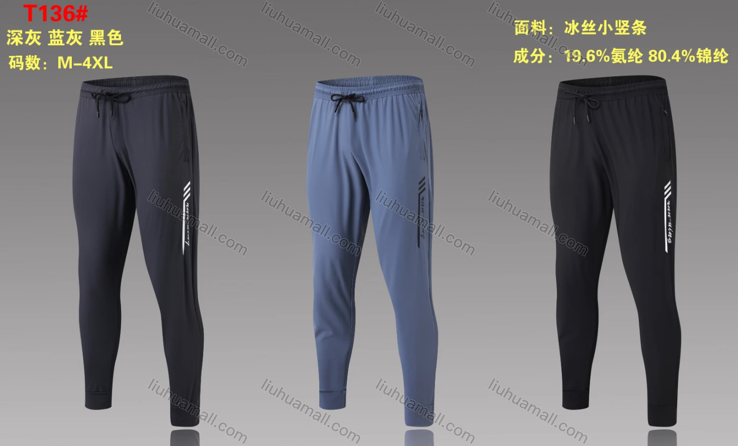Wholesale Men's Workout Drawstring Slogan Plain Athletic Striped Tights Pants T136# - Liuhuamall