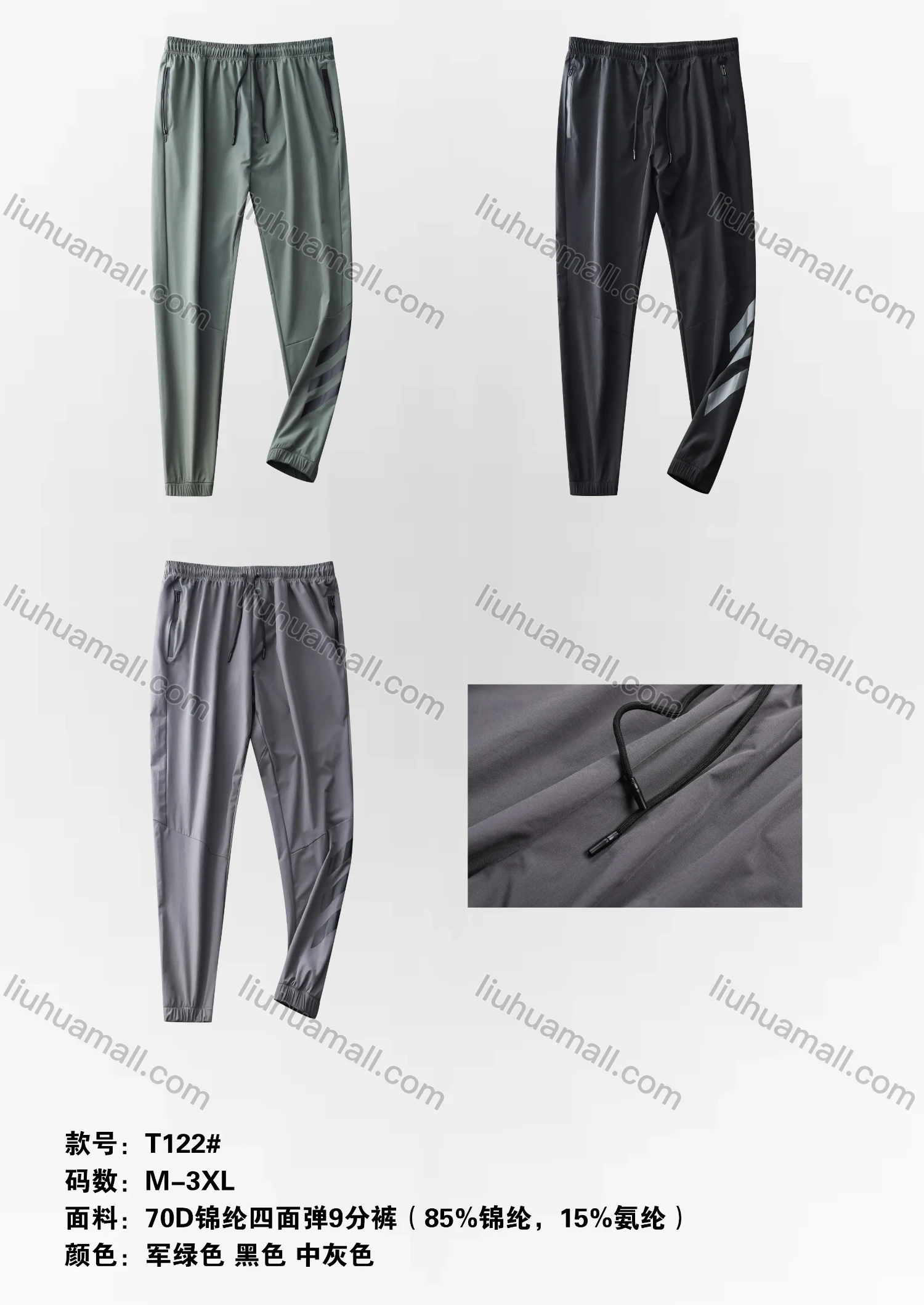 Wholesale Men's Workout Drawstring Plain Athletic Pants With Zip Pockets T122# - Liuhuamall
