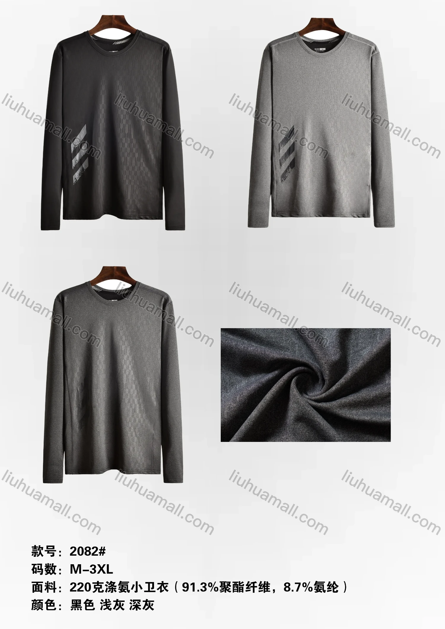 Wholesale Men's High Stretchy Breathable Round Neck Jacquard Plain Long Sleeve Athletic Sweatshirt 2082# - Liuhuamall
