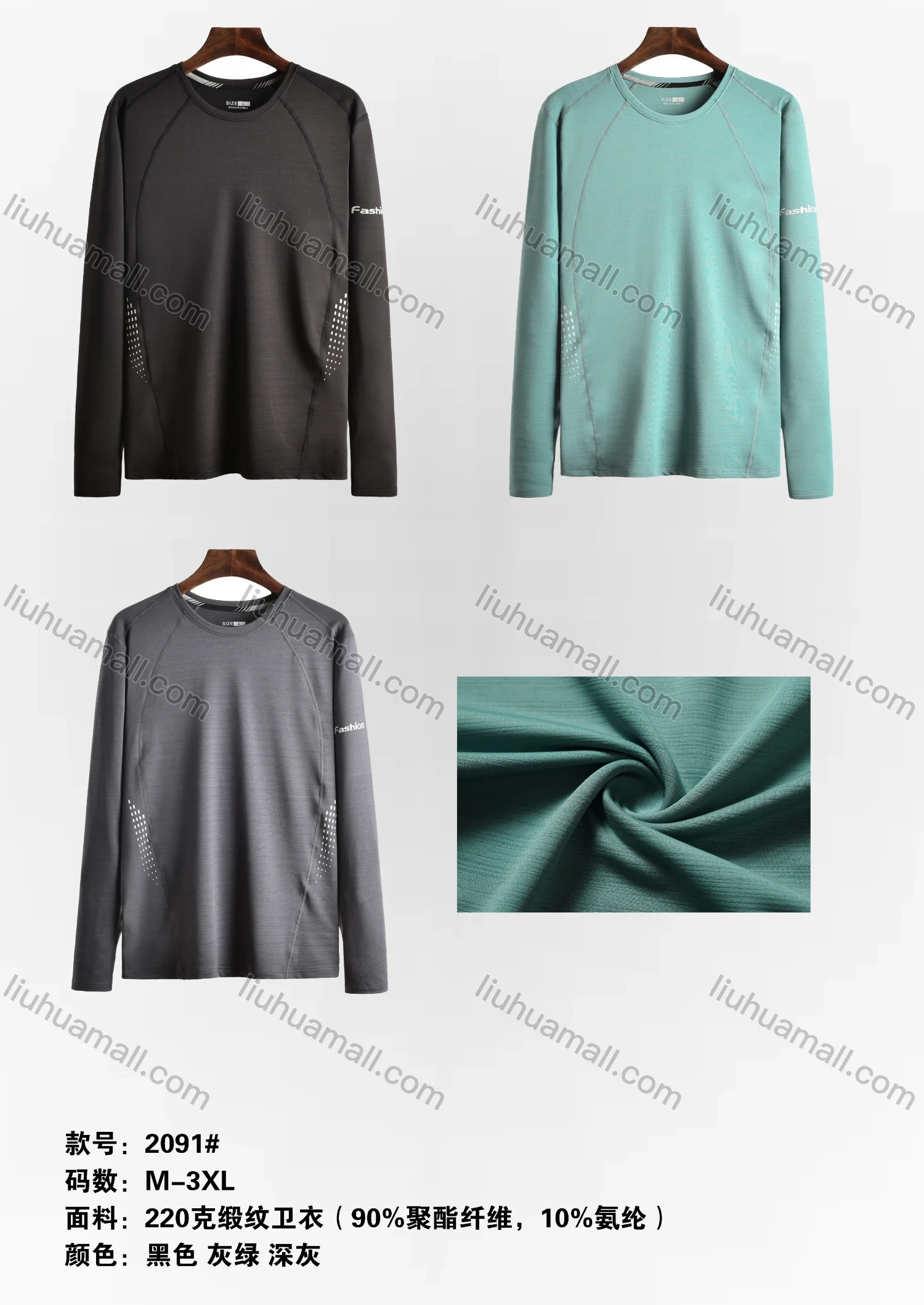 Wholesale Men's High Stretchy Round Neck Plain Letter Athletic Long Sleeve Sweatshirt 2091# - Liuhuamall