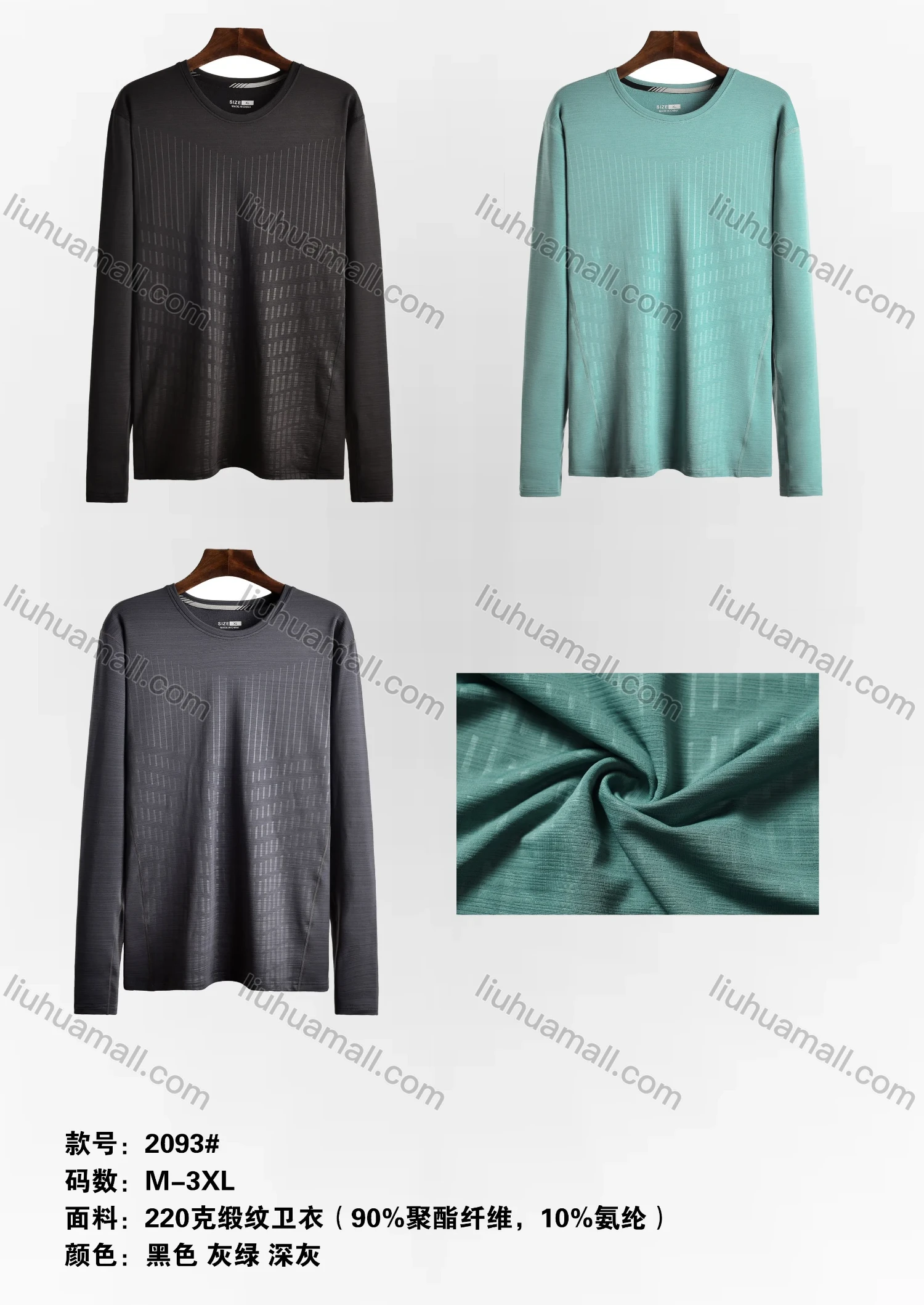 Wholesale Men's High Stretchy Round Neck Jacquard Athletic Long Sleeve Sweatshirt 2093# - Liuhuamall