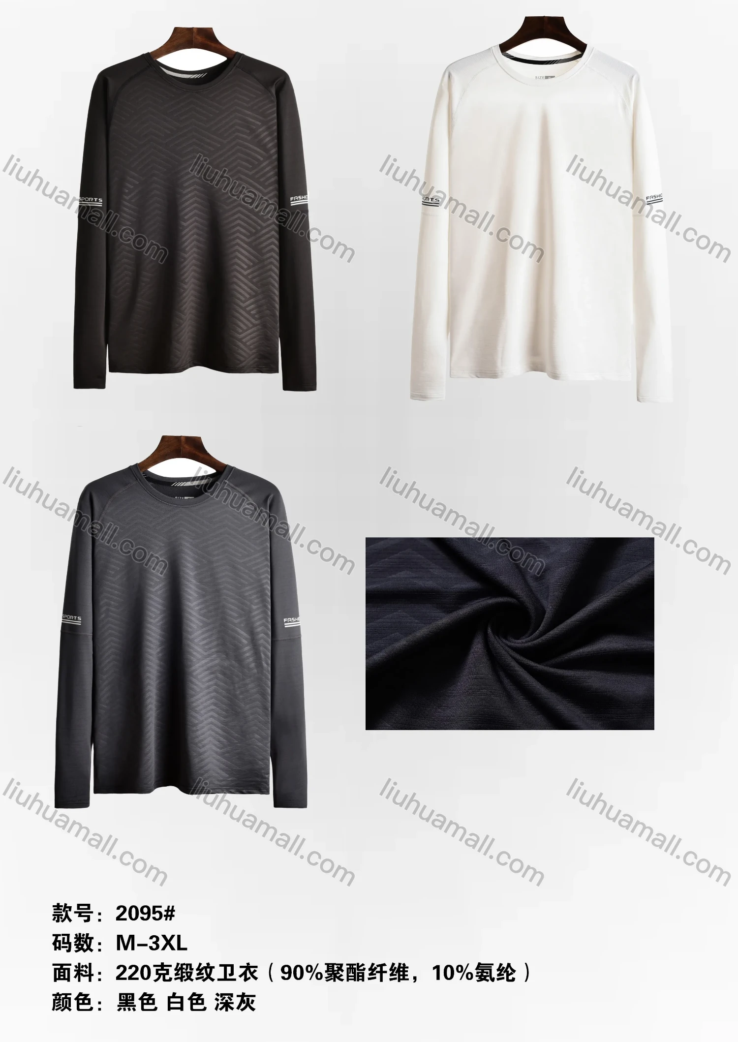 Wholesale Men's Round Neck Letter Jacquard Athletic Long Sleeve Sweatshirt 2095# - Liuhuamall