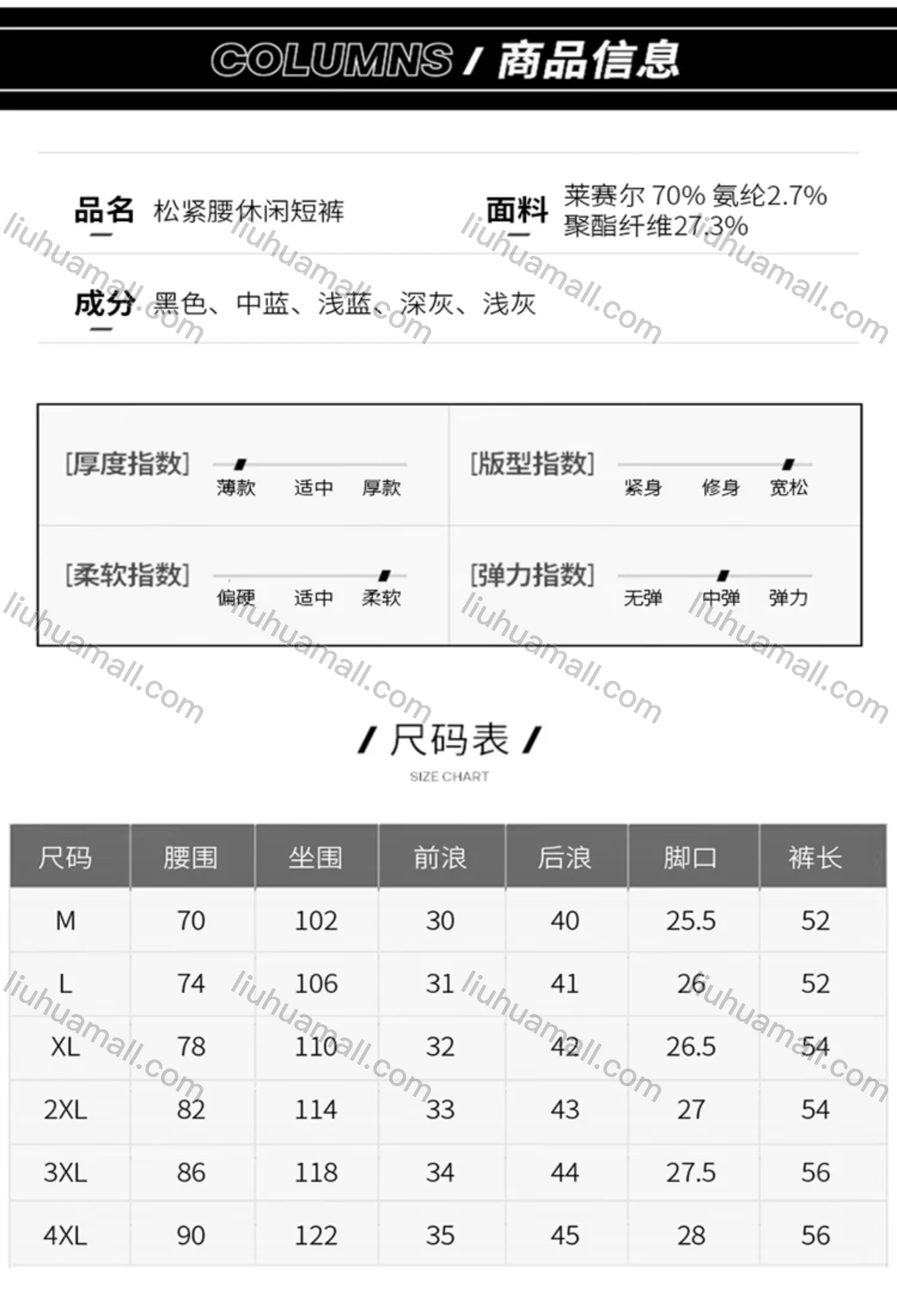 Wholesale Men's Casual Drawstring Sewing Label Side Plain Shorts - Liuhuamall