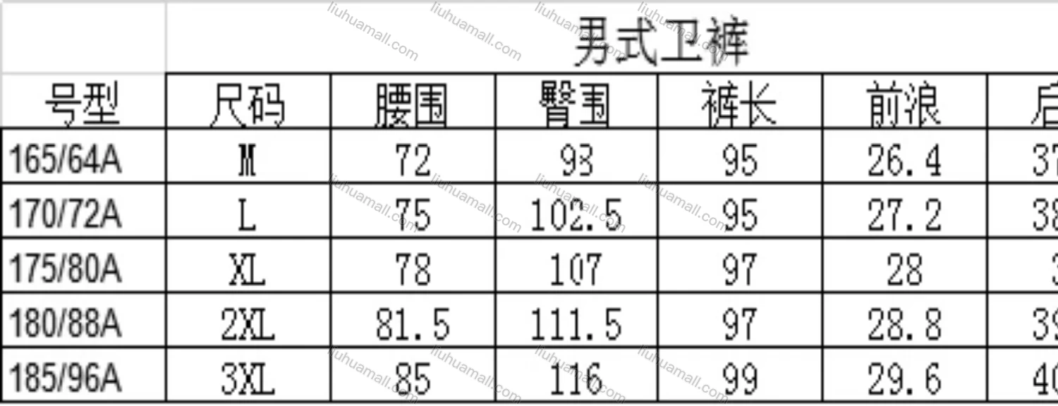 Wholesale Men's Casual Drawstring Letter Embroidery Sweatpants - Liuhuamall