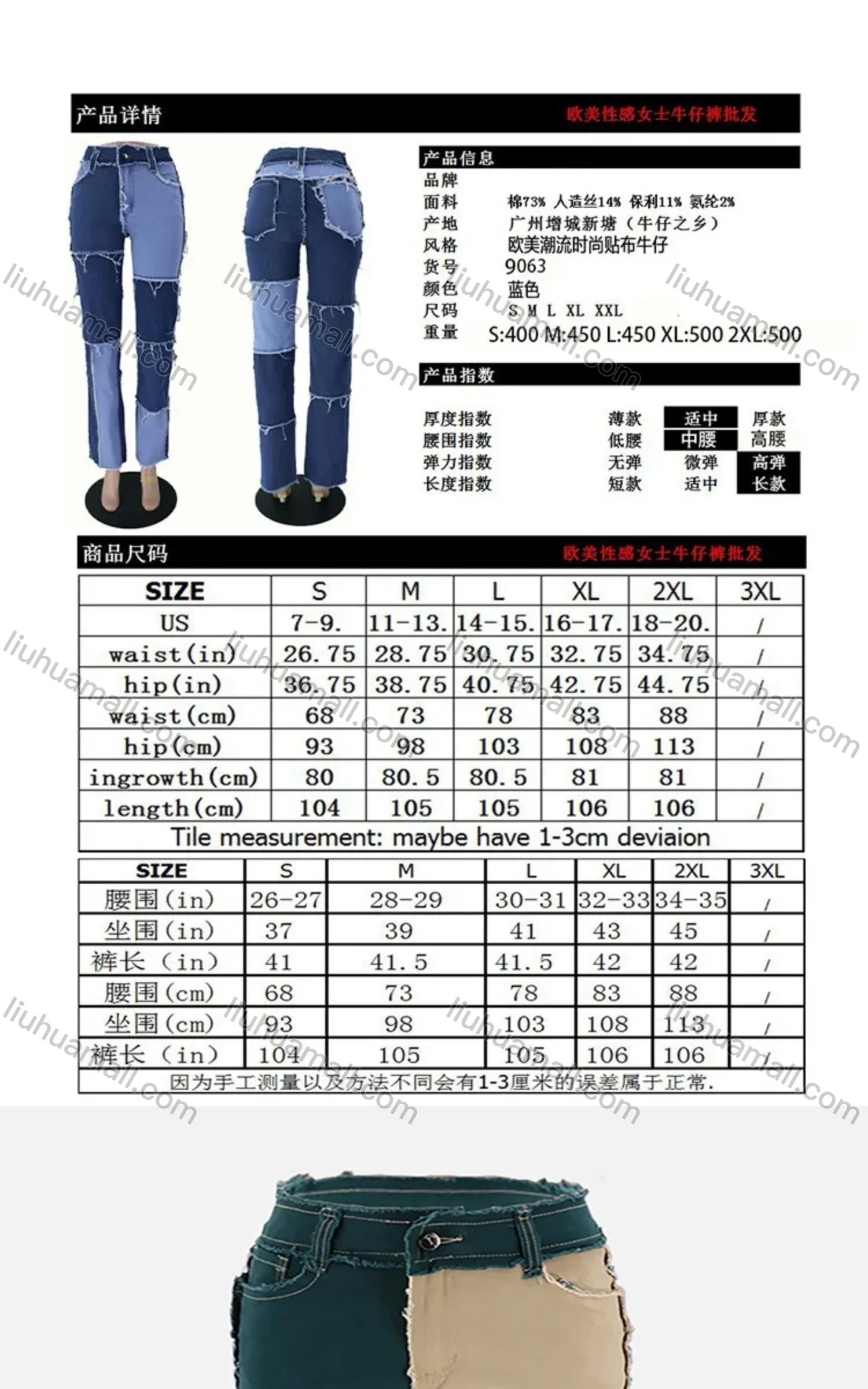 Wholesale Women's Fashion Colorblock Patchwork Frayed Raw Trim Patch Pocket Jeans - Liuhuamall