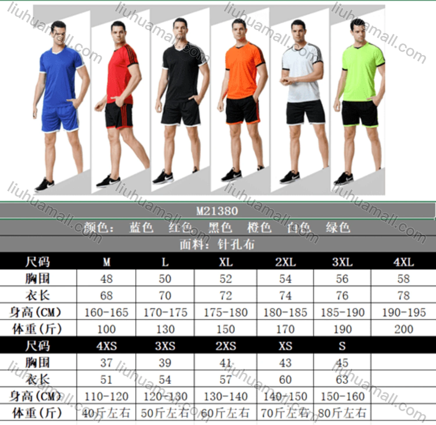 Wholesale Kids Sporty Football Soccer Training & Racing Tee & Shorts 2 Piece Set 21830# - Liuhuamall