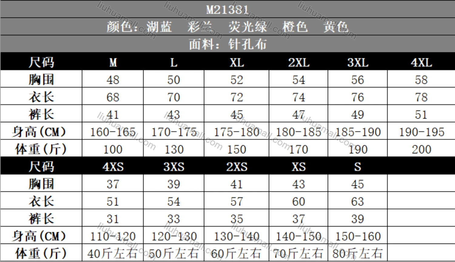 Wholesale Kids Sporty Football Soccer Training & Racing Tee & Shorts 2 Piece Set 21831# - Liuhuamall