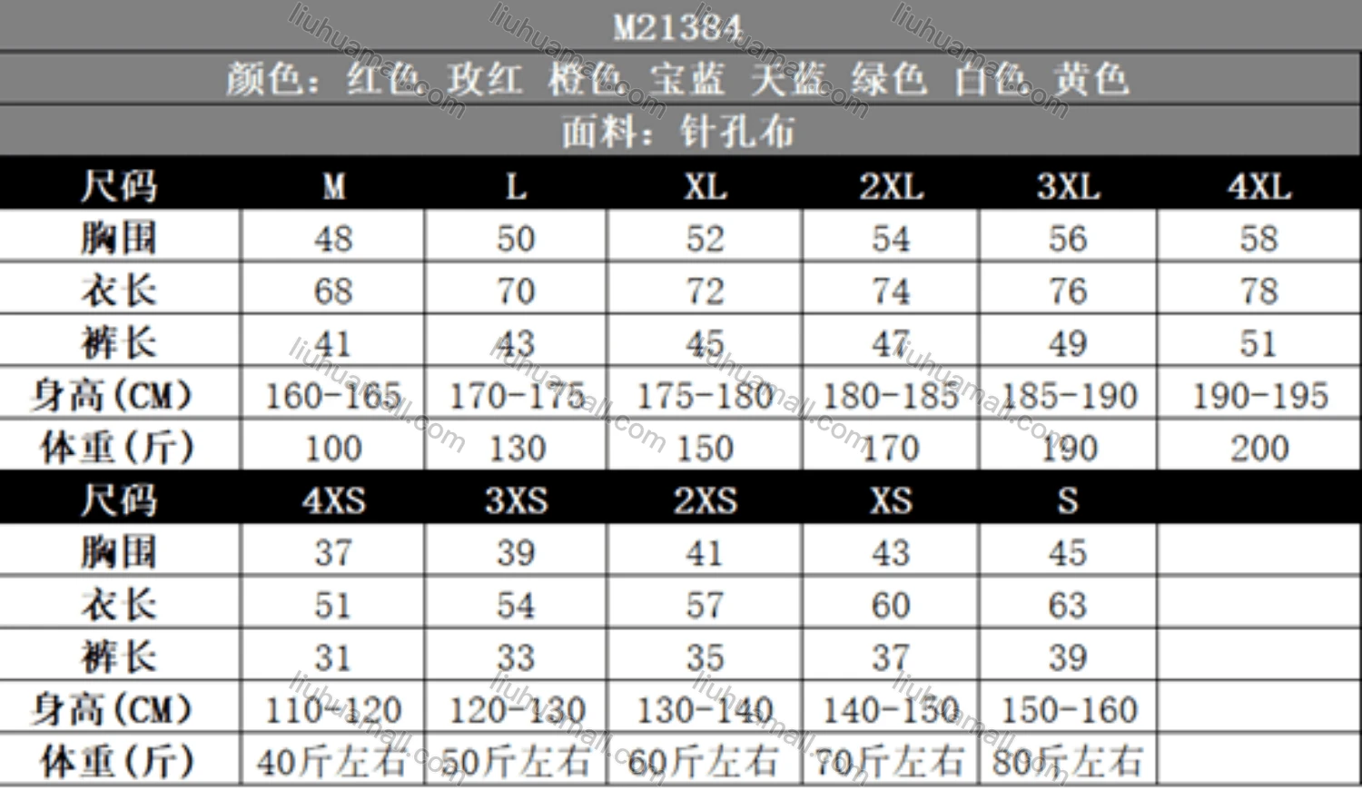 Wholesale Kids Sporty Football Soccer Training & Racing Tee & Shorts 2 Piece Set 21834# - Liuhuamall