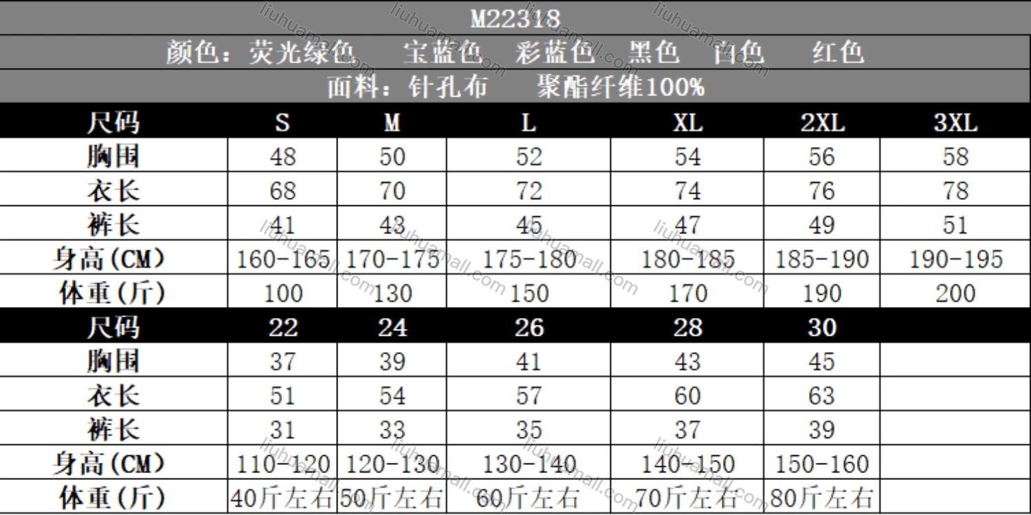 Wholesale Kids Sporty Football Soccer Training & Racing Tee & Shorts 2 Piece Set 22318# - Liuhuamall