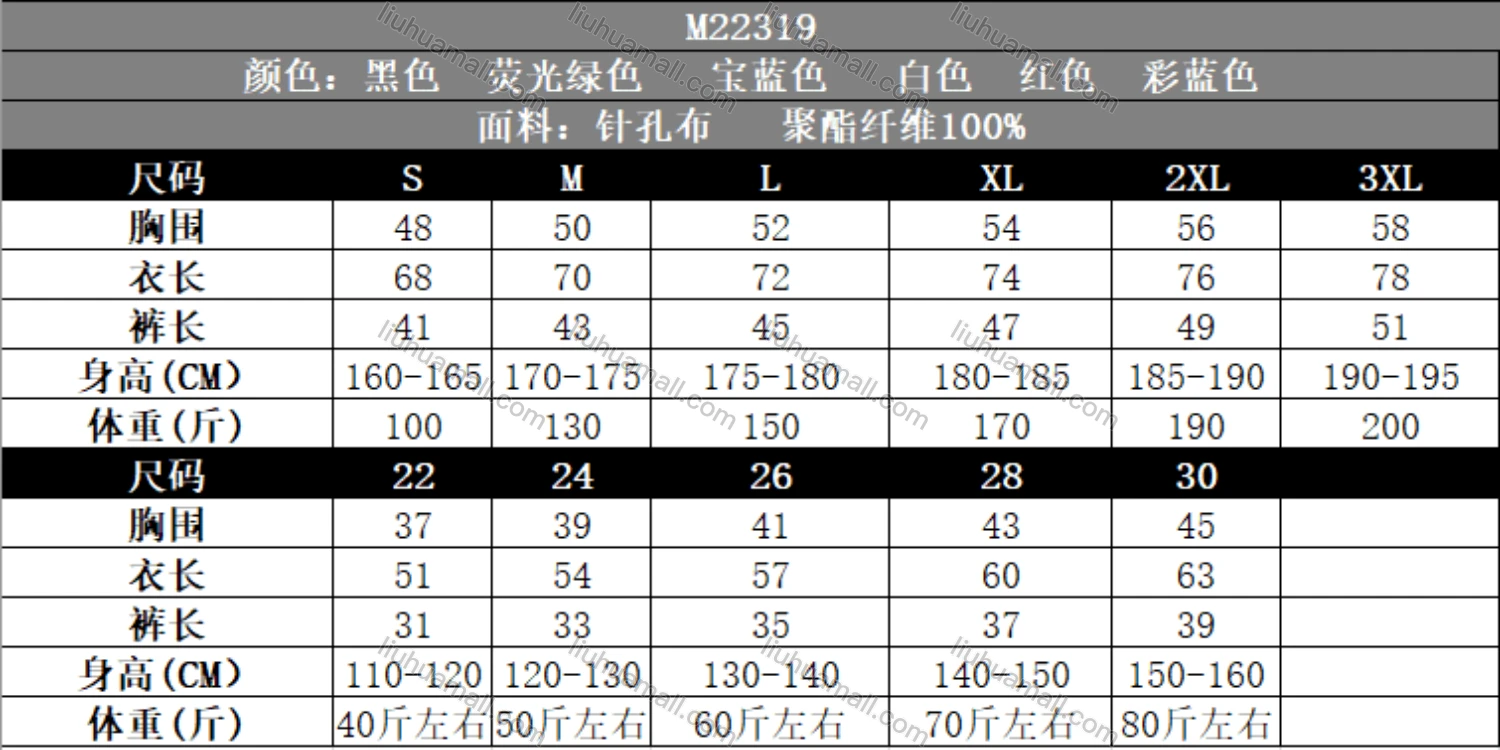 Wholesale Kids Sporty Football Soccer Training & Racing Tee & Shorts 2 Piece Set 22319# - Liuhuamall