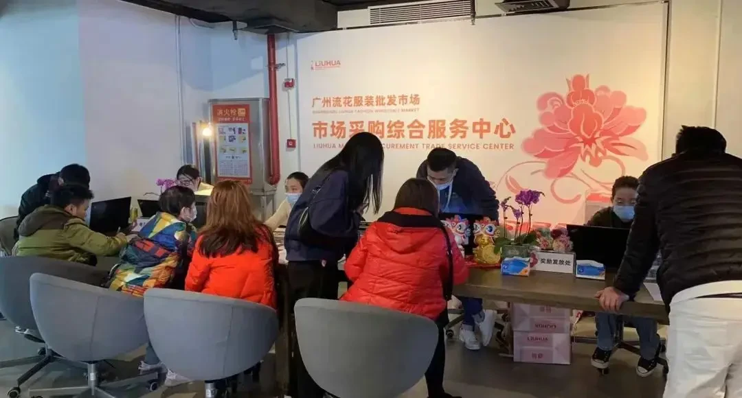 广州流花服装批发市场官网，H1标题