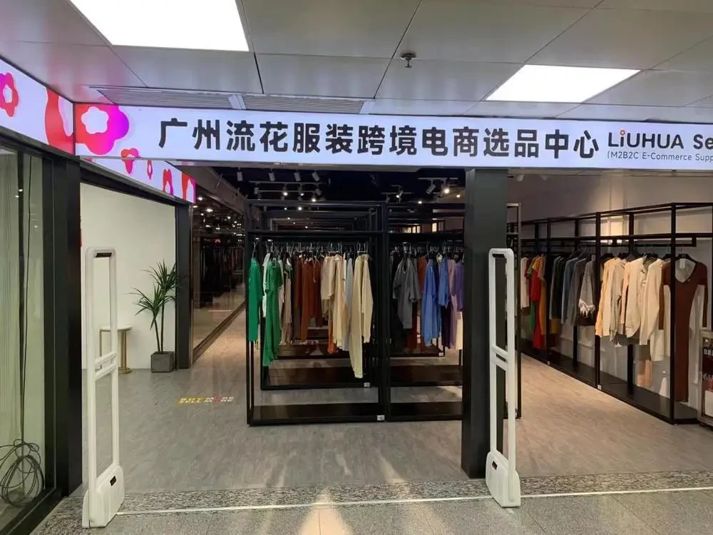 广州流花服装批发市场官网，H1标题