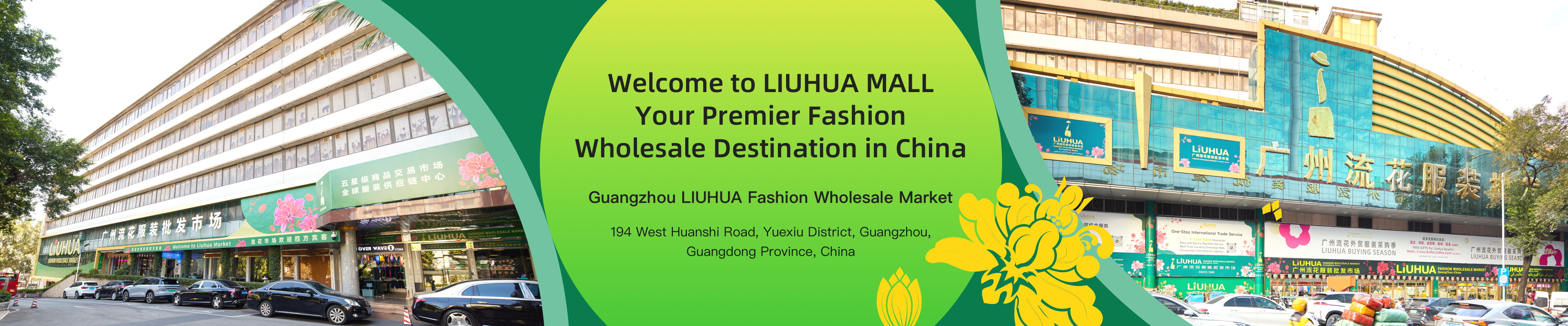 Guangzhou LIUHUA Fashion Wholesale Market