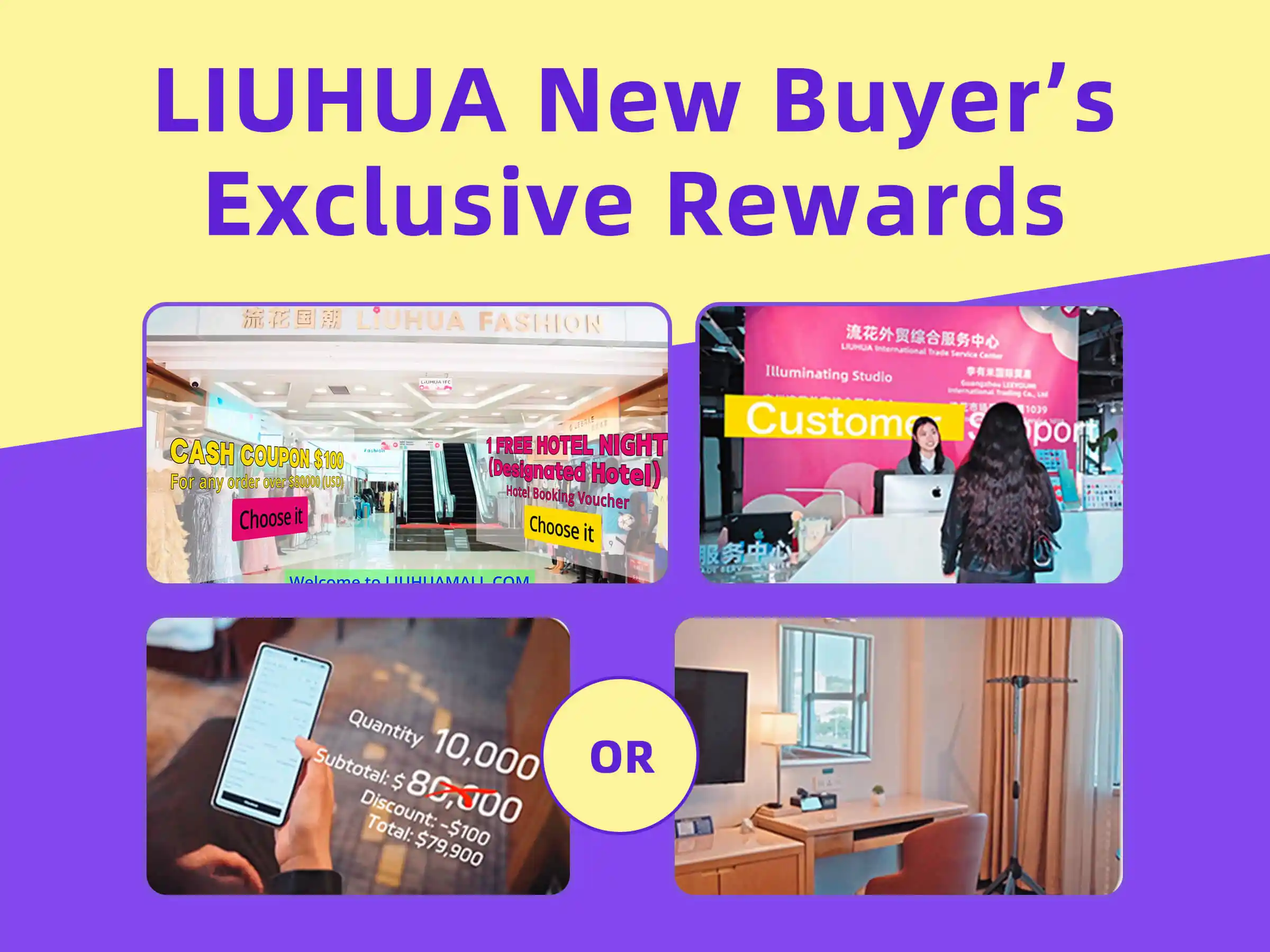 New LIUHUA Buyers' Rewards!