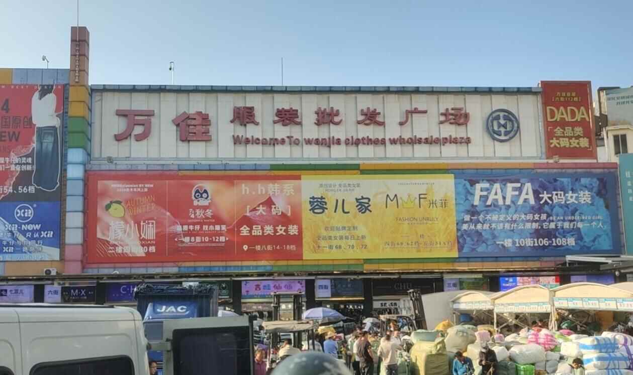 Top 10 China Clothing Wholesale Markets Top 10 China Clothing Wholesale Markets