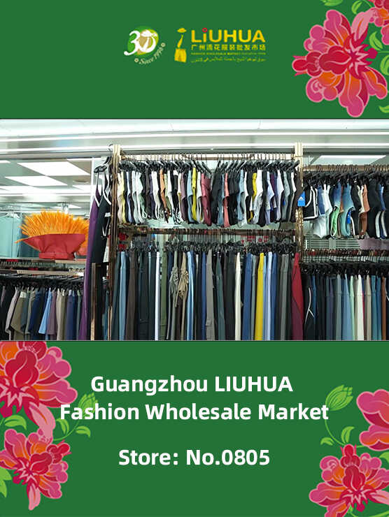 AI LI LAI FASHION - LIUHUA clothing whloesale market