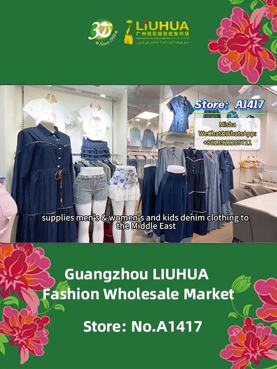 Denim Clothing Wholesale | Men's & Women's & Kids' Denim Clothing