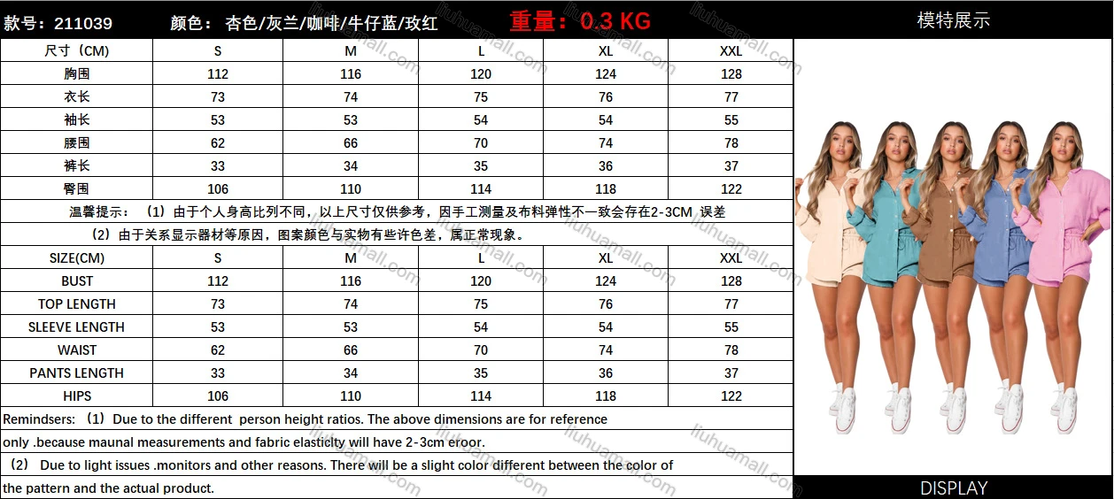 Wholesale Women's Casual Plain Long Sleeve Shirts & Drawstring Shorts 2 Piece Set 211039#