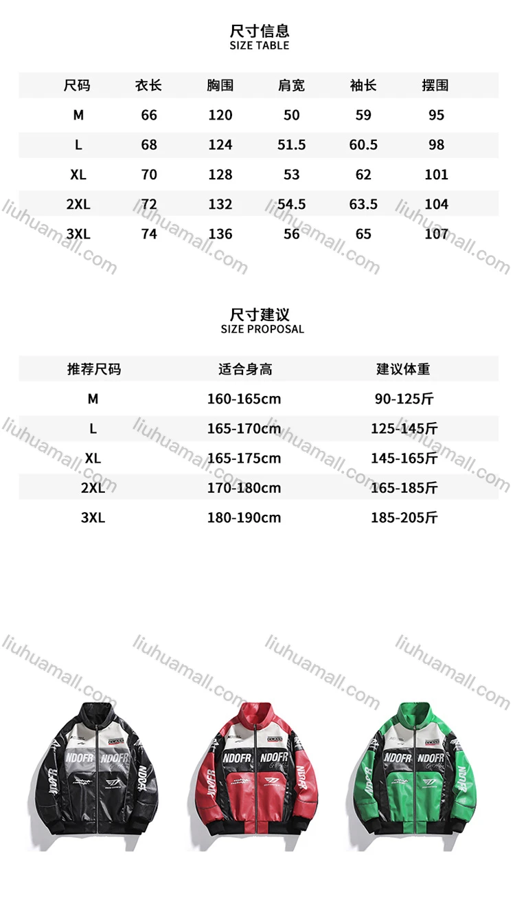 Wholesale Unisex Trendy Letter Colorblock Contrast Stand Collar Long Sleeve Street Patch Pocket Leather Biker Jacket 688#