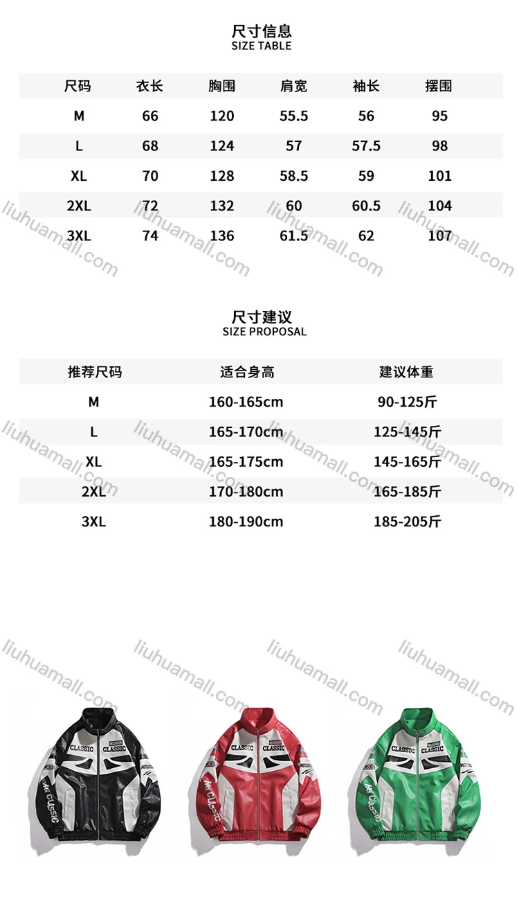 Wholesale Unisex Trendy Letter Colorblock Contrast Stand Collar Long Sleeve Street Patch Pocket Leather Biker Jacket 699#