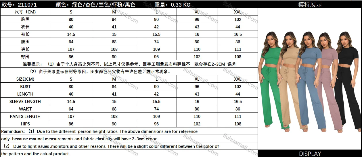 Wholesale Women's Casual Plain Slim Fit Round Neck Short Sleeve Crop Top & Drawstring High Waiist Pants 2 Piece Set 211071#