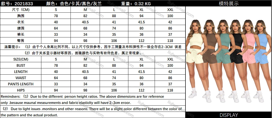 Wholesale Women's Casual Plain Round Neck Crop Tank Top & Drawstring Pockets Short 2 Piece Set 211071#