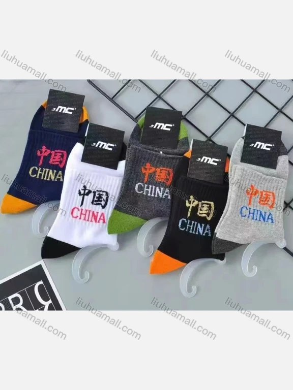 Wholesale Men's Casual Letter Print Mid-calf Socks 10 Pairs