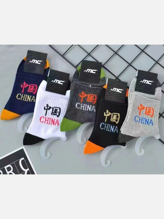 Men's Casual Letter Print Mid-calf Socks 10 Pairs, Clothing Wholesale Market -LIUHUA, MEN, Sleepwear