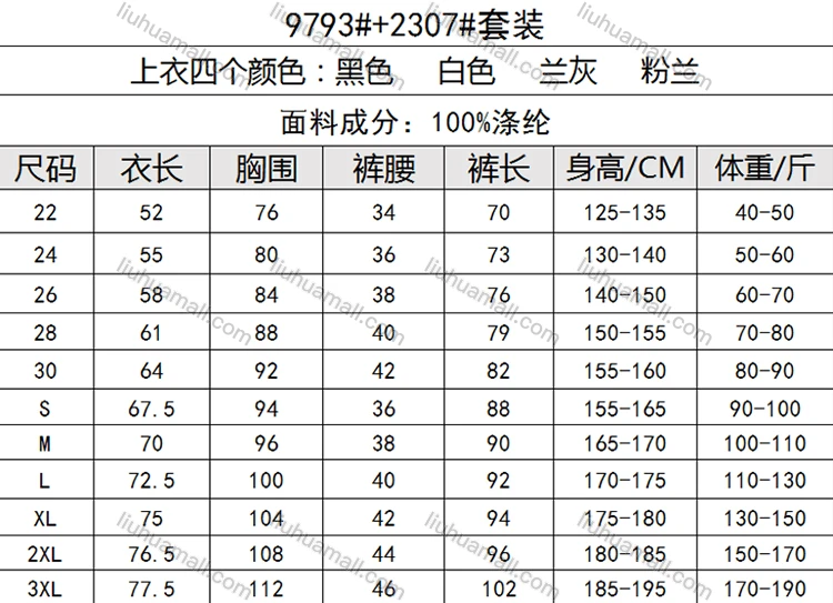 Wholesale Men's Athletic Workout Colorblock Letter Mock Neck Quarter Zip Long Sleeve Top & Running Leggings 9793+2307#