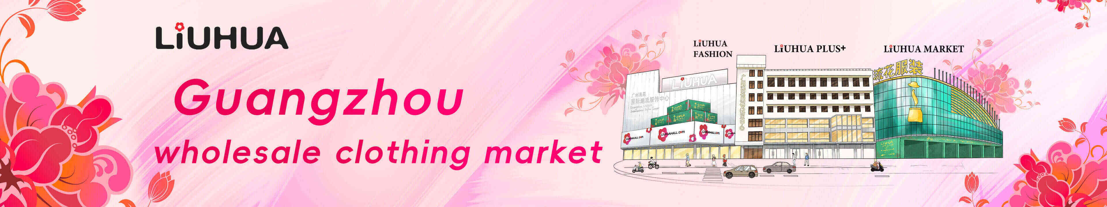 LIUHUAMALL-B2B Clothing Wholesale Platform