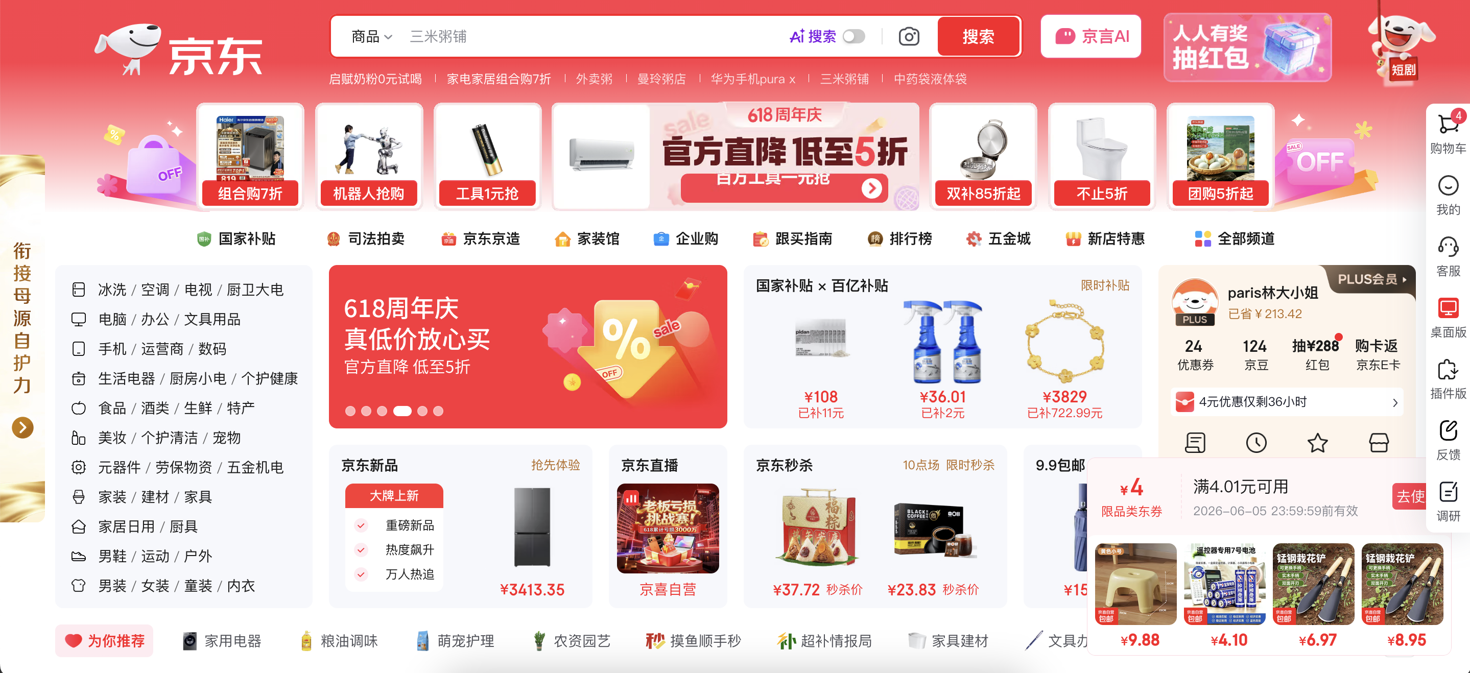 jd.com