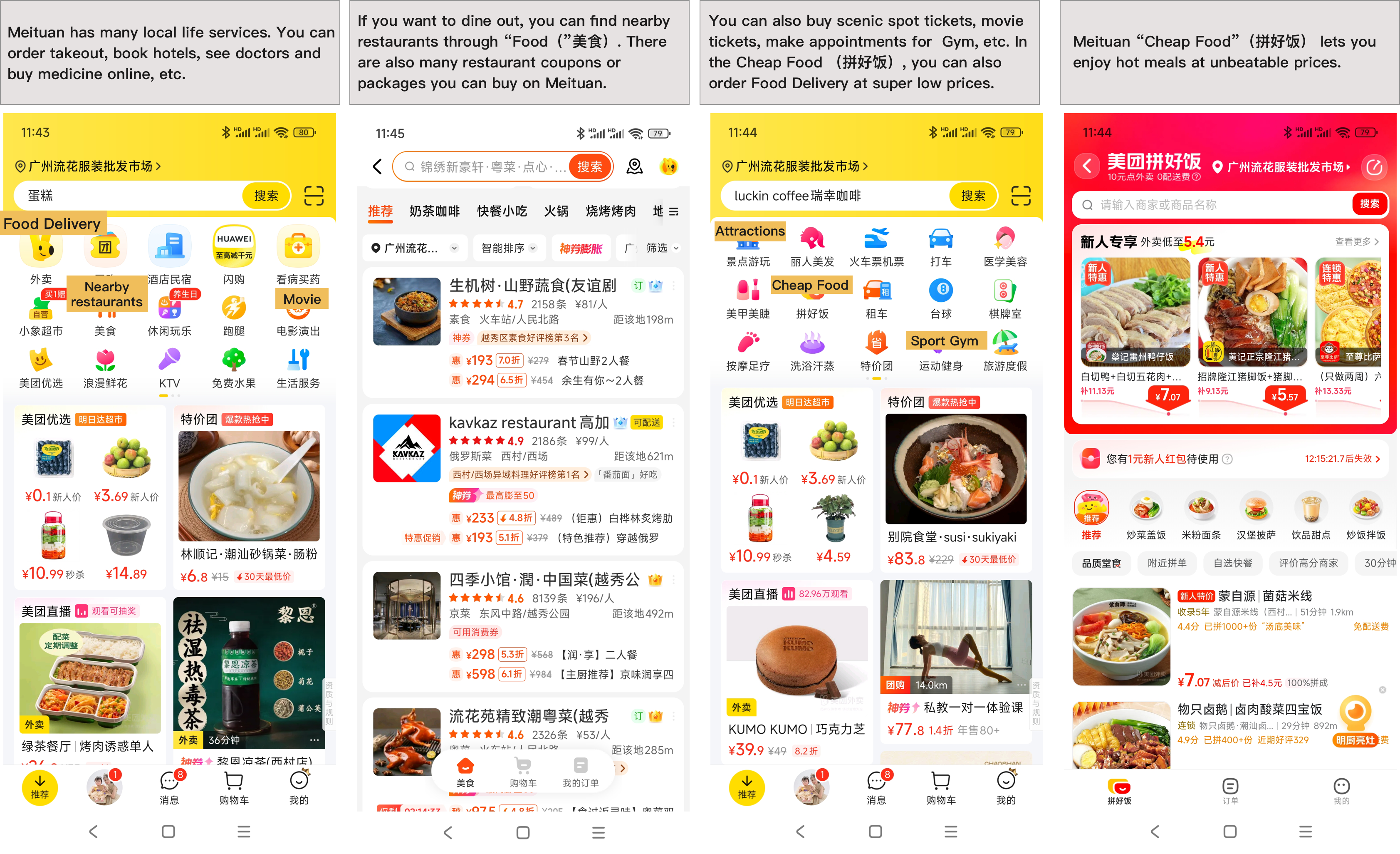 Meituan Food