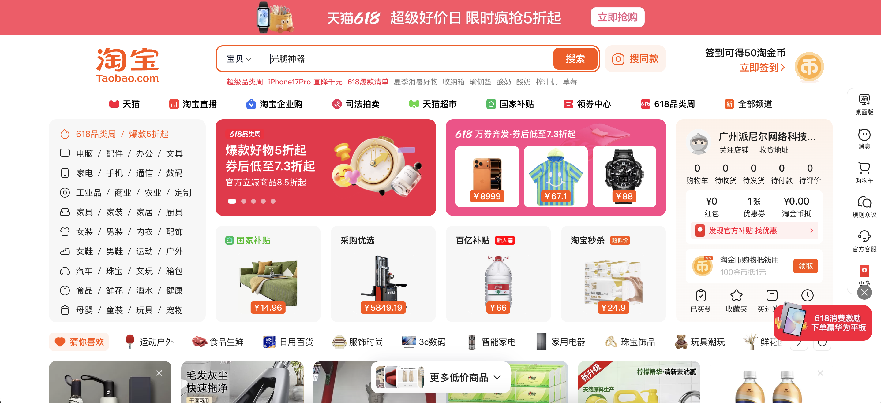 taobao
