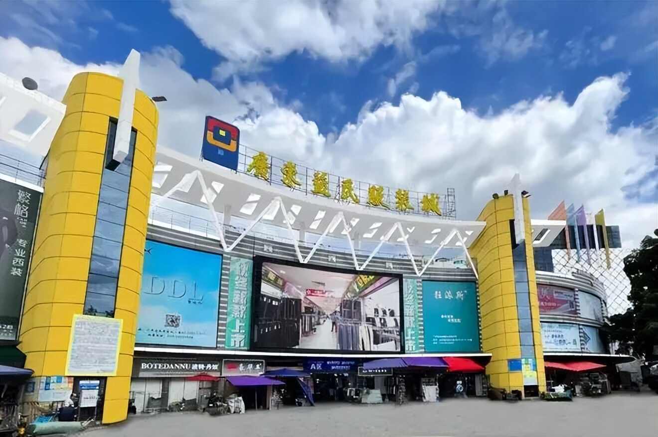 Guangdong Yimin Clothing City